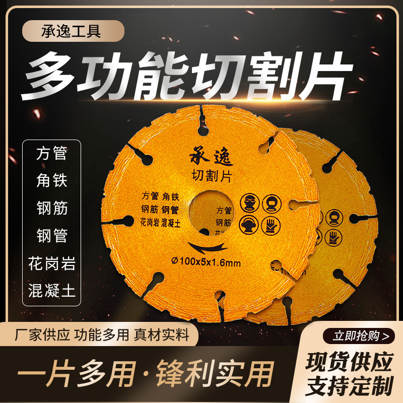 批发切割片多功能花岗岩混凝土开槽合金锯片瓷砖不锈钢钎焊切割片