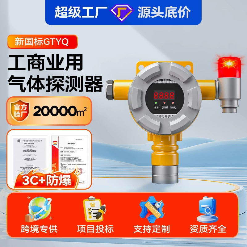 3C детектор горючего газа промышленный взрывозащищенный природный газ кислород метан пропан детектор сигнализация токсичного газа