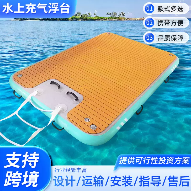 水上充气浮台防滑浮排游艇浮动码头海上漂浮垫钓鱼休闲平台浮板
