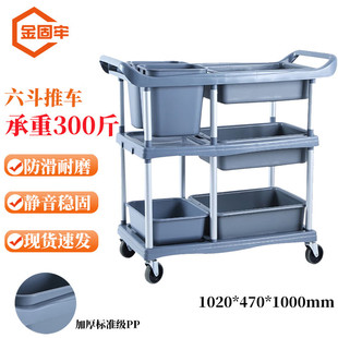 Jinguilao Trolley, Dining Cart, Food Delivery Cart, Canteen, Hotel, Commercial Restaurant, Drinks and Dishes, Six-Drawer Food Delivery Cart