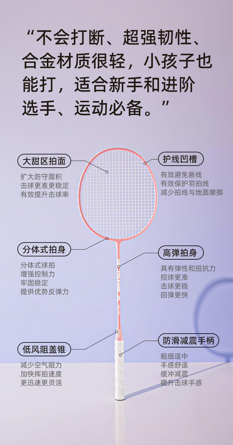 羽毛球拍详情页2_04.jpg