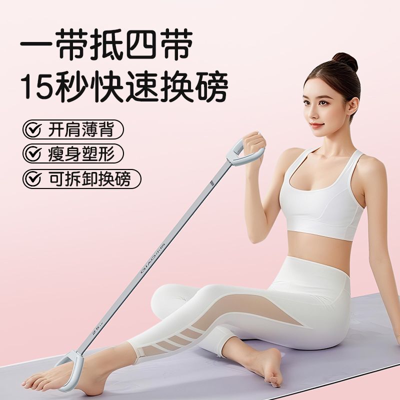 Resistance Band for Women, Elastic Fitness Equipment for Home Use, Yoga Back Stretching, Silicone Beauty Back Training, Figure-Eight Back Exercise