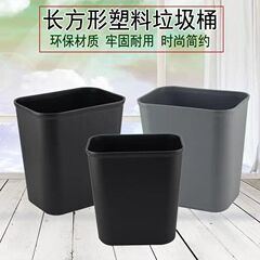 厕所垃圾桶方形家用宾馆阻燃塑料商用厨房防火收纳酒店无盖批发