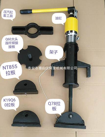 Applicable to Cummins cylinder liner disassembly tool NT855K19K50Q60Q78 hydraulic type