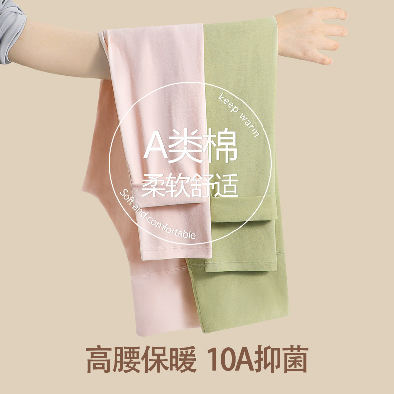 High-Waisted Pure Cotton Autumn Pants for Women, A-Grade Combed Cotton 10A Antibacterial Autumn and Winter Women's Thermal Pants, Tummy Control Leggings for Girls