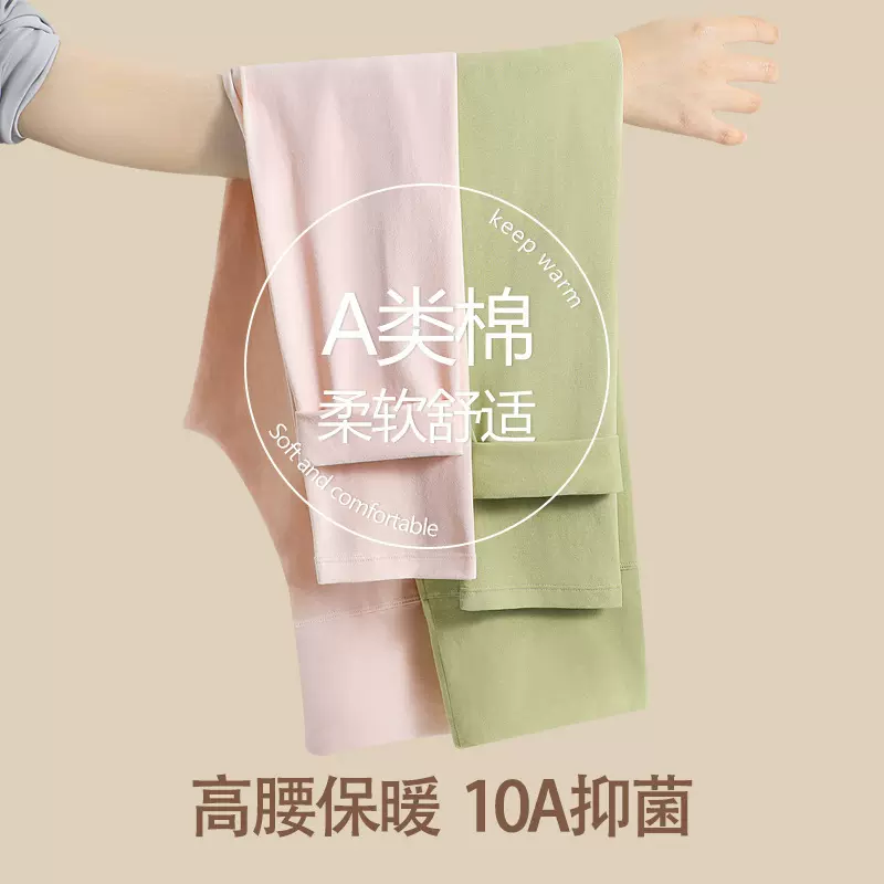 高腰纯棉秋裤女a类精梳棉10A抗菌秋冬女士保暖裤收腹女生打底裤