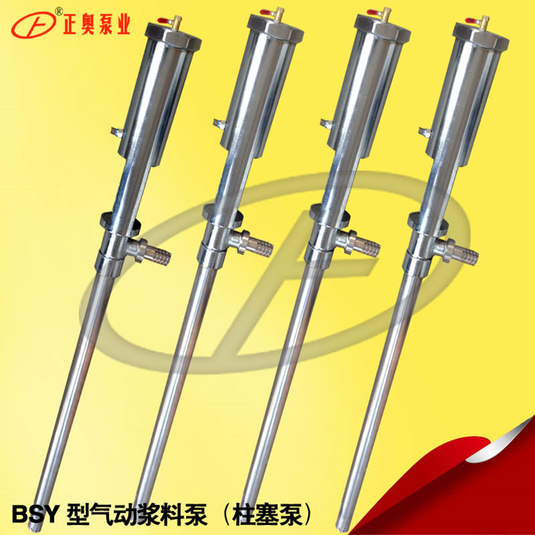 正奥泵业BSY型不锈钢气动浆料泵优惠价格批发