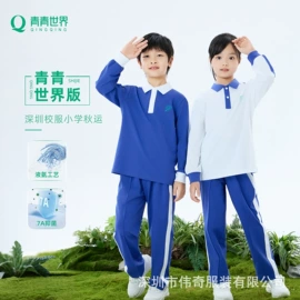 校服定制