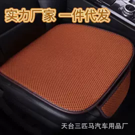 座垫、座套;四季垫;方向盘套