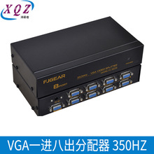 丰杰3508VGA分配器一分八 350MHz 高清VGA视频分配器一进八出