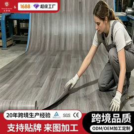 PVC地板;塑料地板;家用地毯