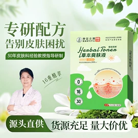 保健器具配件;足浴液;身体护理套装