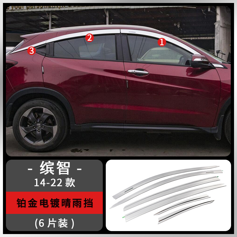 Tenxinrui adecuado para Honda Bozhi lluvia escudo XRV lluvia escudo ventana lluvia ceja escudo modificación especial platino lluvia escudo