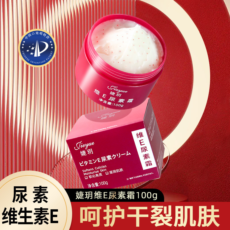 Jieyue Vitamin E Urea Cream Moisturizing Anti-Dry Crack Cream Moisturizer Removes Chicken Skin Improves Rough Skin Rejuvenation Body Lotion