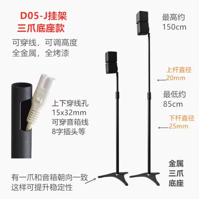 Electric car big tripod — Tripod - r43-rack-pair-d05-j-three-claw-model