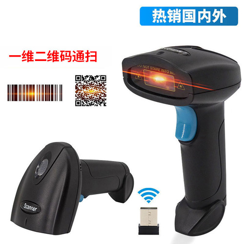 Factory wireless scanner Bluetooth QR code scanner supermarket logistics express handheld scanner self-sensing scanner