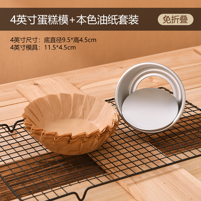 Papel vasco de aceite 4 / 6 / 8 pulgadas molde de papel sin plegables para hornear postre envasado a prueba de aceite pastel almohadilla de corte