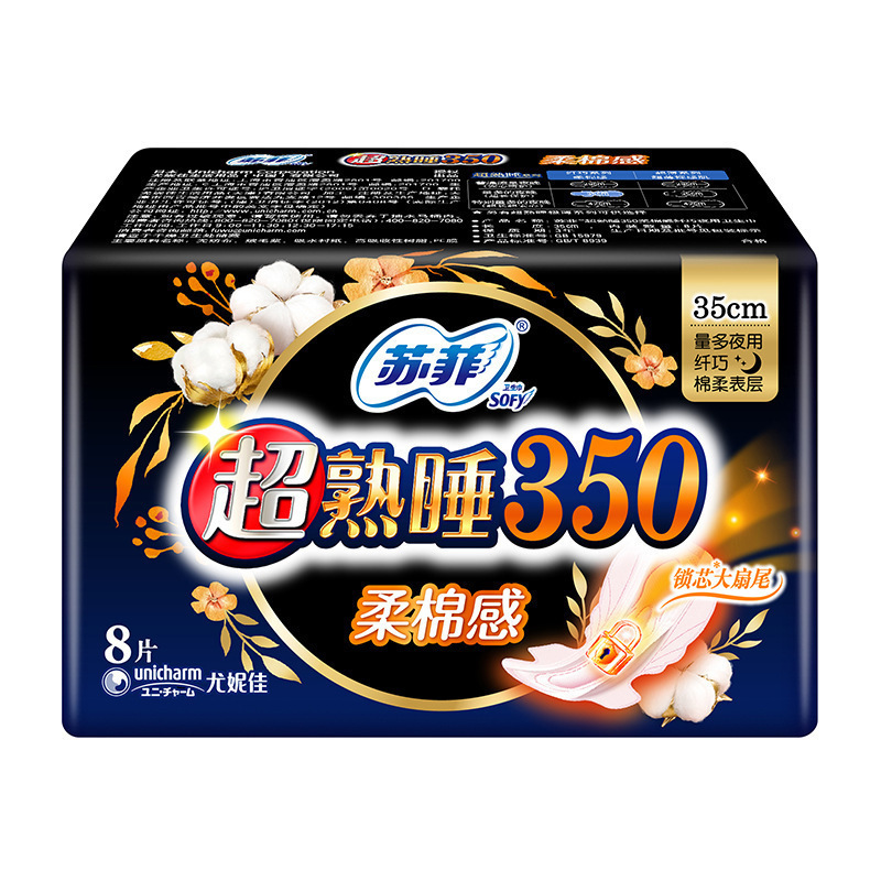 SF超熟睡卫生巾日用夜用护垫柔棉感裸感安心裤姨妈巾安睡裤整箱|undefined