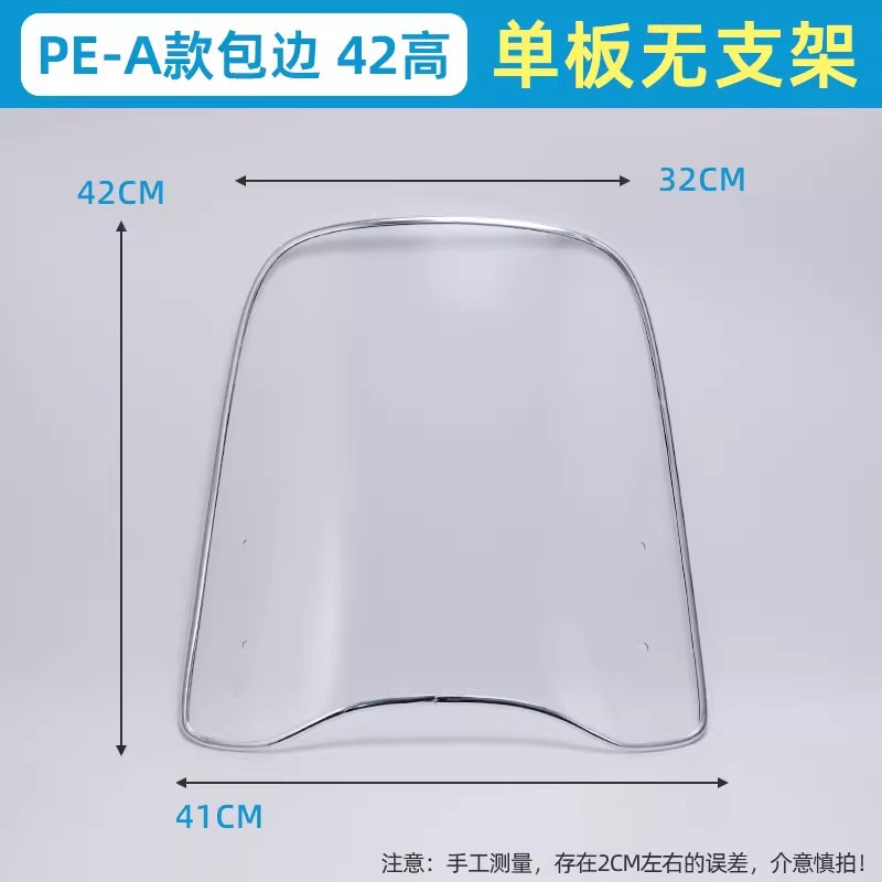 Electric Vehicle Windshield Heightening Windproof High-Definition Transparent Thickeneded Pedal Windshield Universal [Pe Without Bracket]