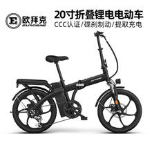廠貨直發歐拜克20寸折疊鋰電電動自行車雙碟剎可拆充電池電動車