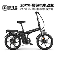 Заводские товары Прямая доставка Obike 20-дюймовый складной литиевый электрический велосипед двойной дисковый тормоз съемный аккумулятор электромобиль