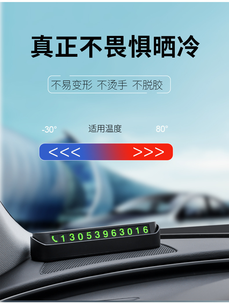Temporary Parking Sign with Logo Printing, Luminous Numbers, Car Number Plate, Car Accessory, Parking Phone Number Plate