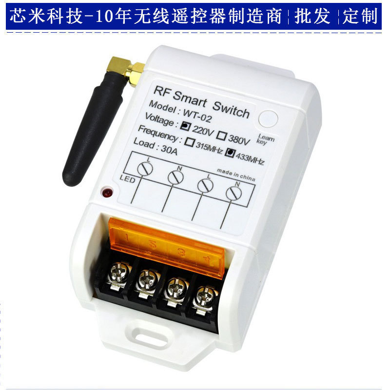 Wireless remote control switch 220V water pump light single power supply remote intelligent remote control water pump switch WT