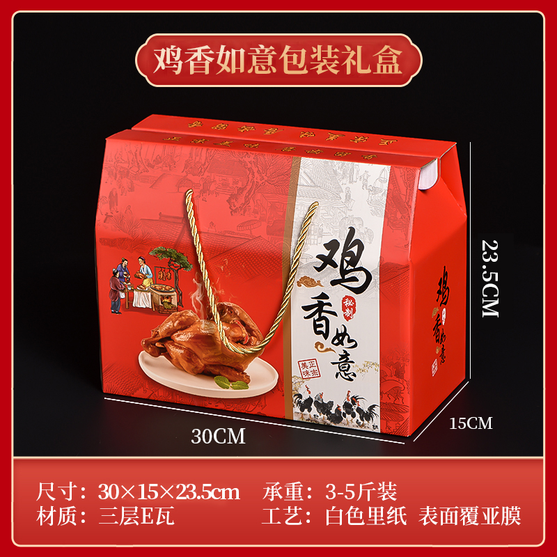Caja de embalaje de alimentos cocinados, patos asados, cajas de embalaje de pollo asado, salmuera, ganso, cerdo, ganado, oveja, burro, pollo seco al aire, caja de regalo