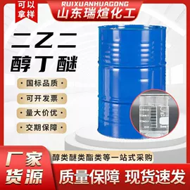 其他工业用清洗剂;酯;二元醇