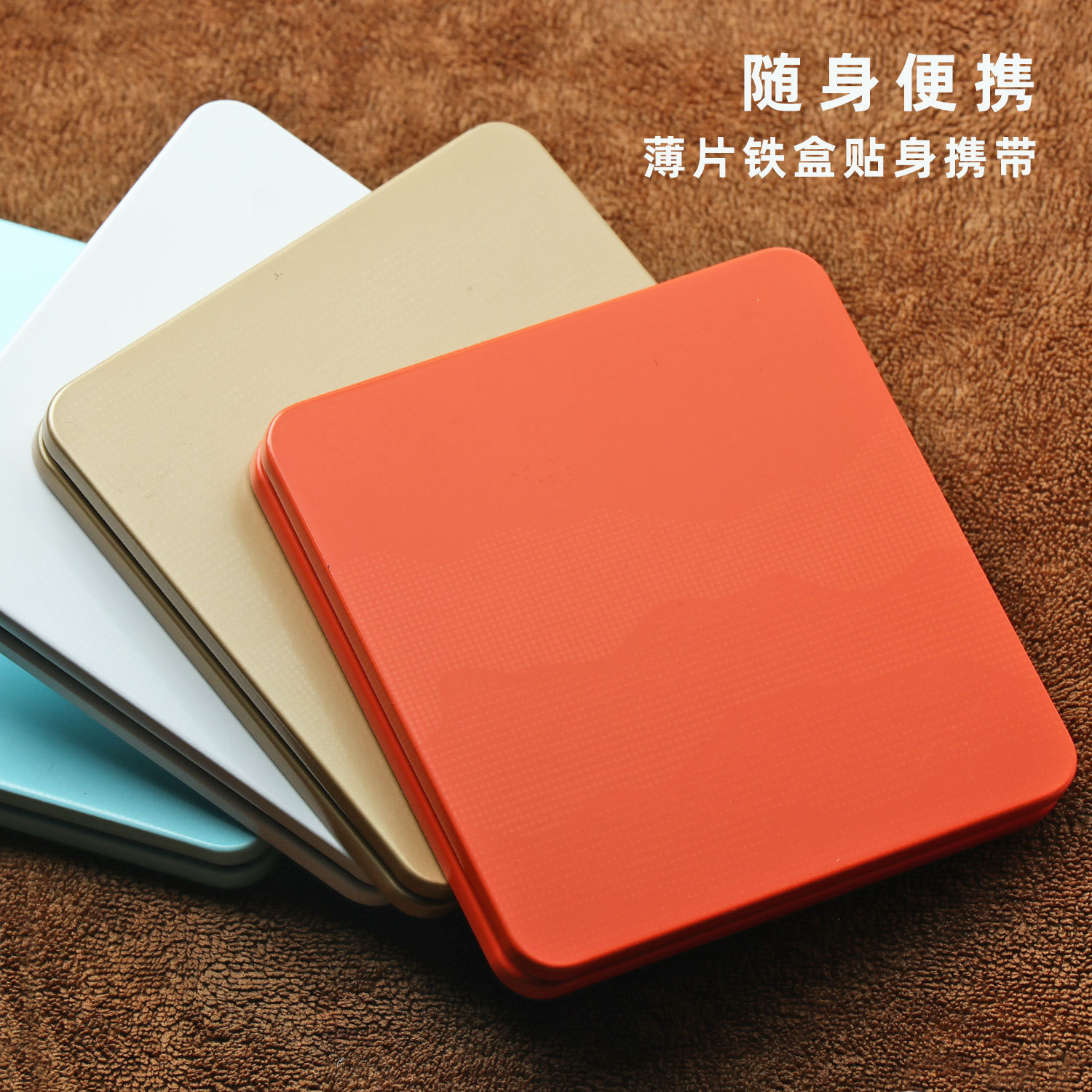 工厂新款白茶饼干盒迷你随身马口铁茶叶罐方形天地盖金属罐可加印