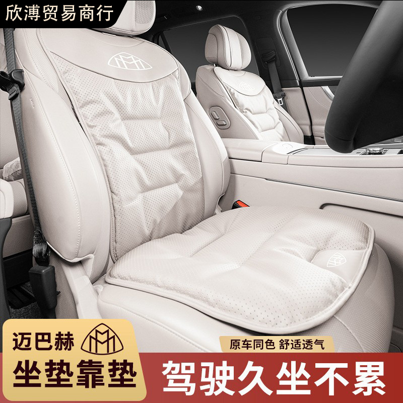 适用宾士S级迈巴赫汽车坐垫S400/S450/S500/S480汽车四季座垫椅垫