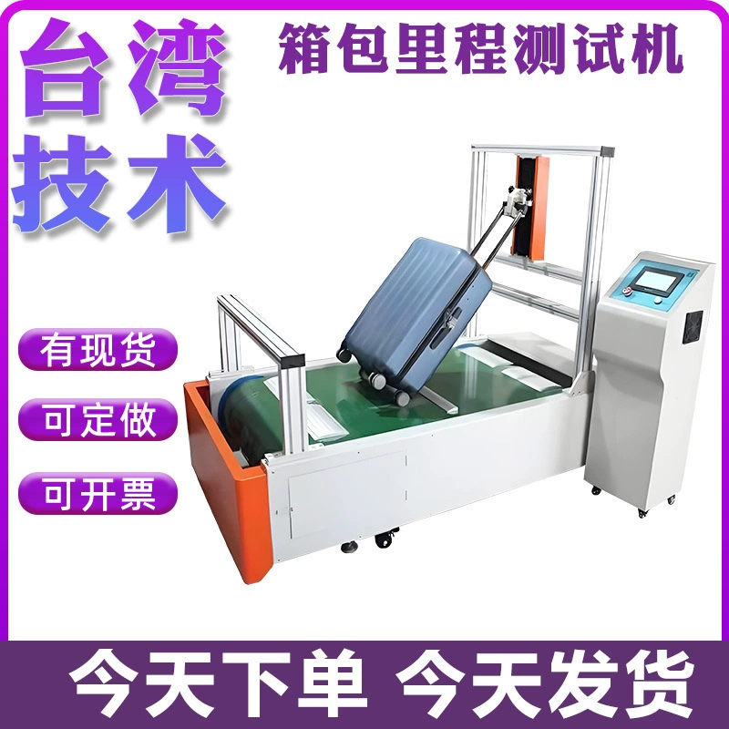 Машина для испытания пробега багажа, испытатель сопротивления колесам чемодана и истиранию, машина для испытания сопротивления износу колес чемодана