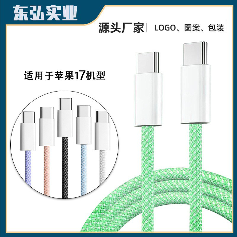 Suitable for Apple 17/15/16 Macaron Data Cable Fast Charging Braided Data Cable Charging Cable Source Manufacturer New Model