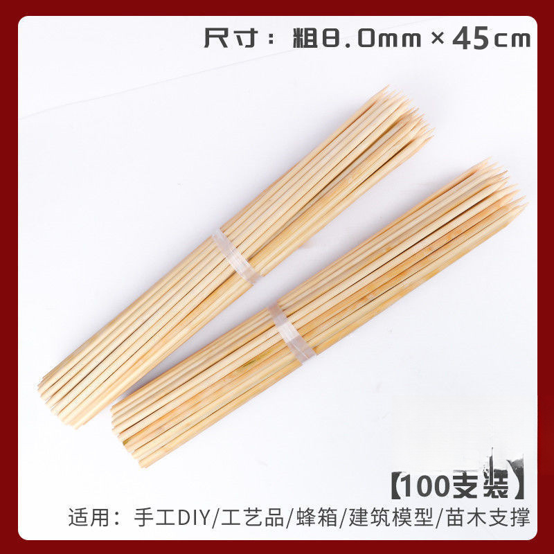 두께 8.0mm x 길이 45cm [100개]