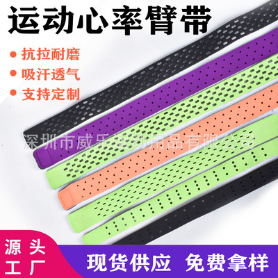 运动心率臂带蓝牙弹性替换带子莱卡魔术贴骑行心率绑带跨境热销|ms