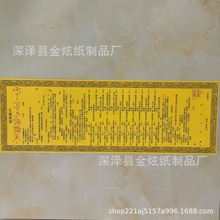 道宗正一碟文大号表文疏文碟文文书大全全套批发尺寸26乘80厘米长