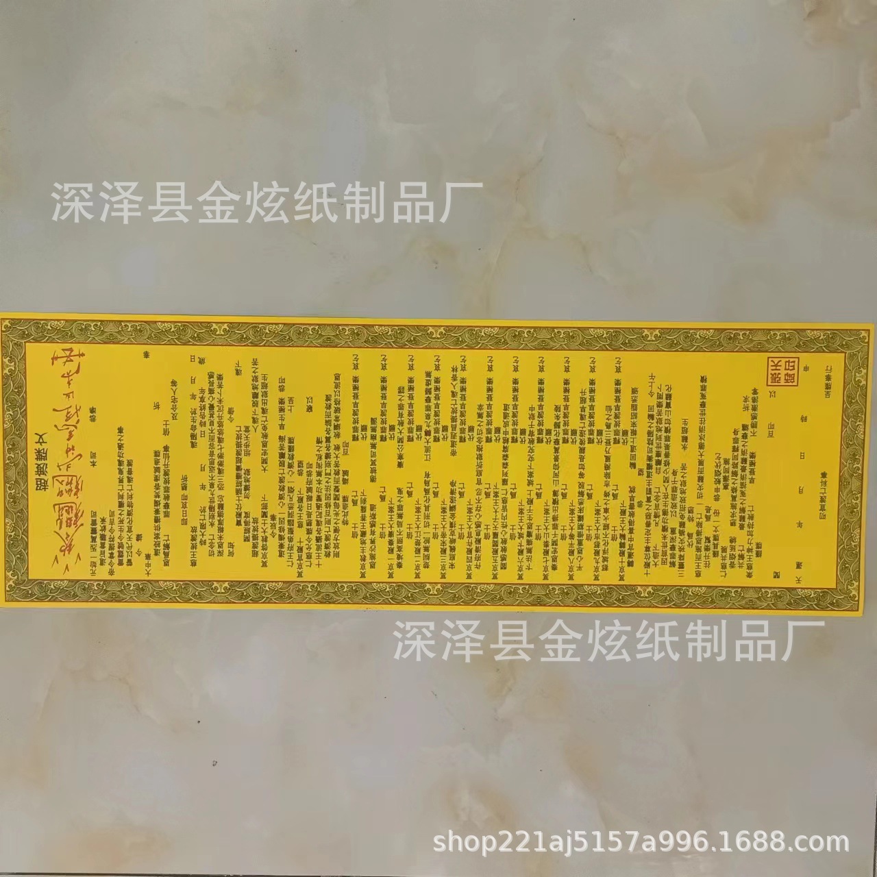 道宗正一碟文大号表文疏文碟文文书大全全套批发尺寸26乘80厘米长