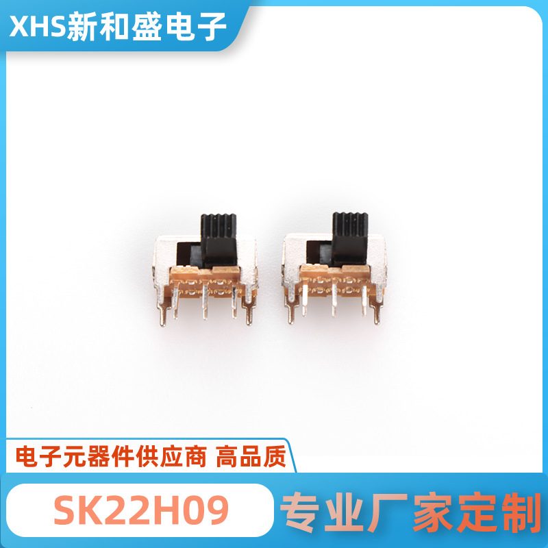 厂家直供 SK22H09 双排六针横柄拨动开关批发