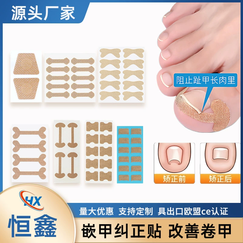 Встроенные пластыри ногтей пластыри пластыри для коррекции ногтей пластыри