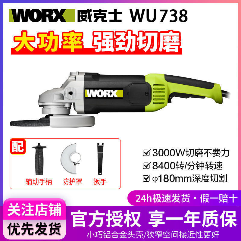 角磨机WU738原装切割机3000w大功率手提磨光打磨机工业抛光其他