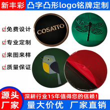 丝印冲压凹凸字LOGO铝牌凸形铝合金铭牌金属铝标商标激凸LOGO标牌