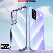 适用VIVO X80PRO手机壳创意IQOO9电镀透明TPU全包Y55S精孔保护套