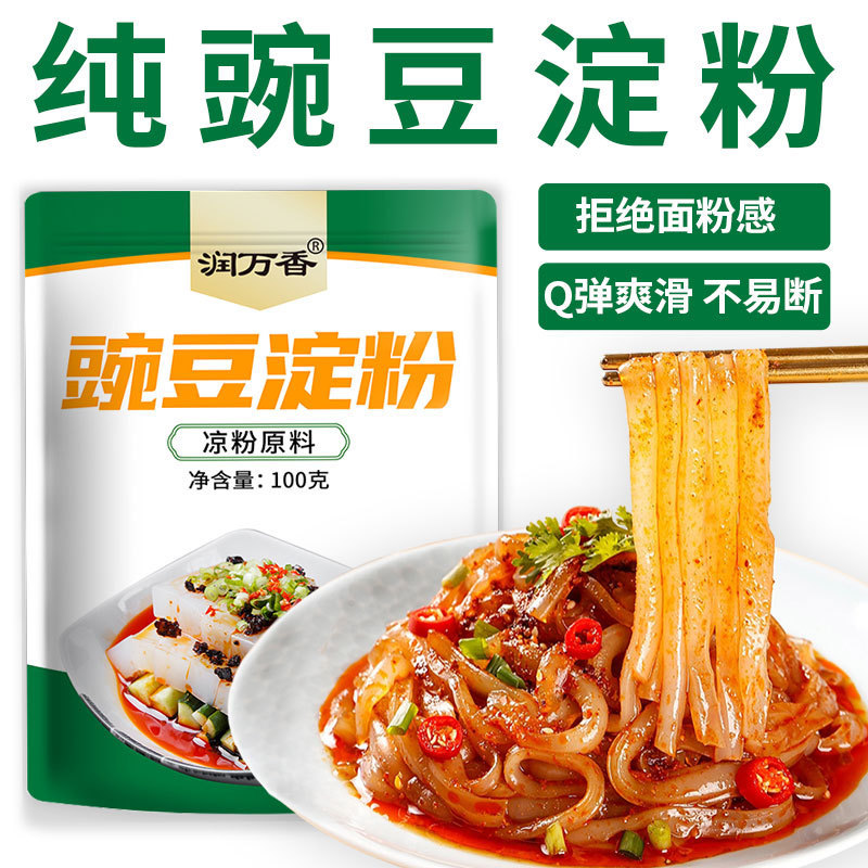 Pea starch household homemade simple jelly crystal white jelly raw material 100g