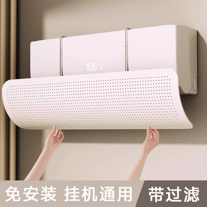 壁掛けエアコン用エアコン風よけ、壁掛けエアコン用ユニバーサルエアアウトレットカバー、エアコン風よけカバーの取り付け不要|undefined