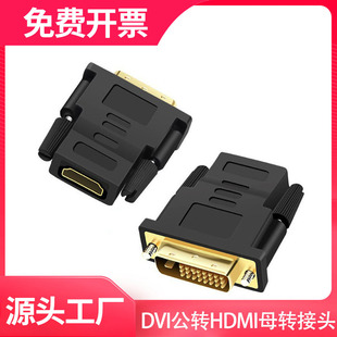 hdmi�Ddvi�D���^24+1�p���D�ҕ��X�B���@ʾ��dvi�Dhdmiĸ�D�Q