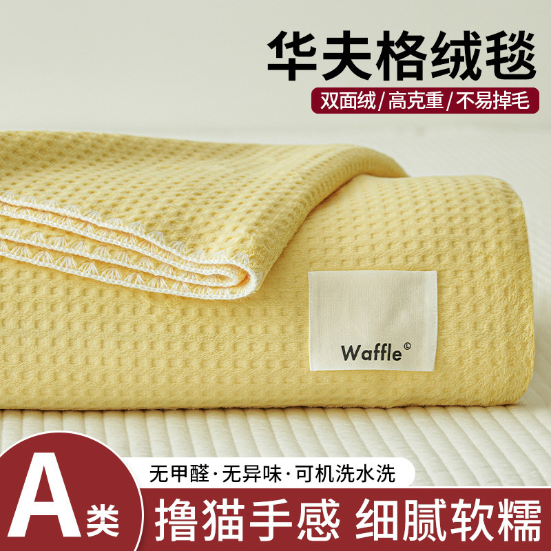 毛毯加厚冬季午睡办公室小毯子秋冬保暖珊瑚绒沙发披肩盖毯床上用|undefined