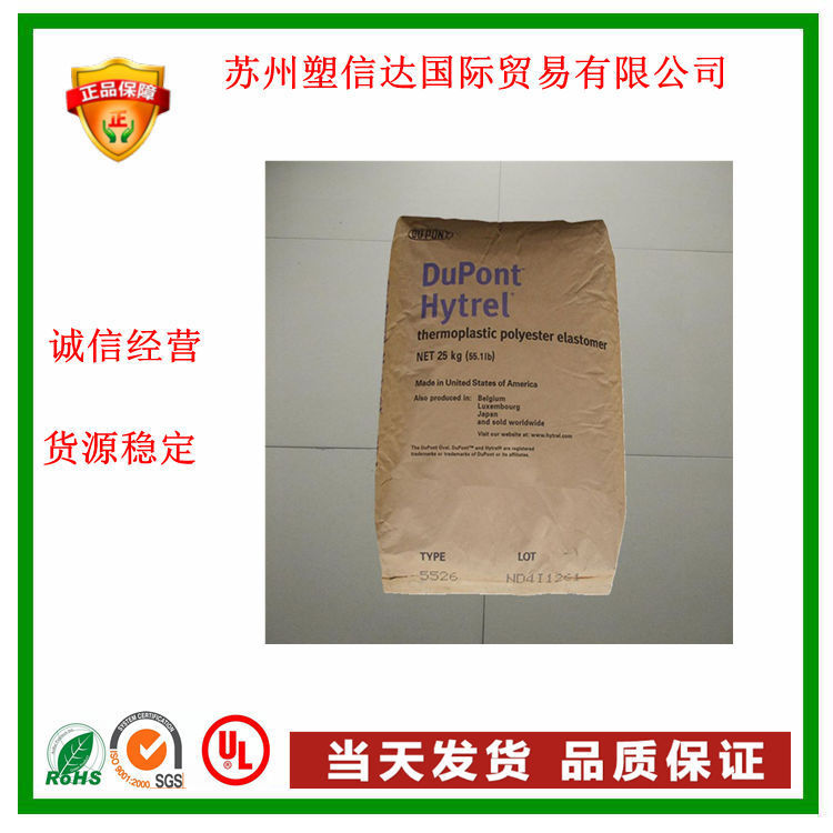 TPEE 美国杜邦 G3548L 挤出 注塑级