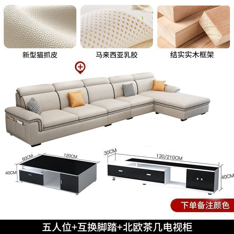 沙发现代简约客厅布艺沙发大小户型公寓组合猫爪科技布沙发|undefined