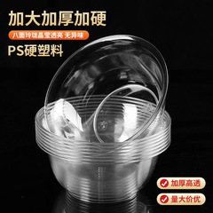 使い捨てプラスチック水晶は硬質を厚くして、碗の火鍋ソースの碗の酒席の出前の碗の箸のセットの品質がいいです。