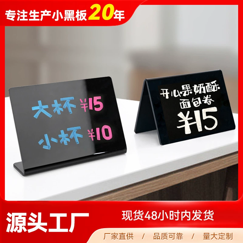 [Завод-изготовитель] Стираемая доска для палаток из ПВХ, V-образная, L-образная, маленькая доска для ценников